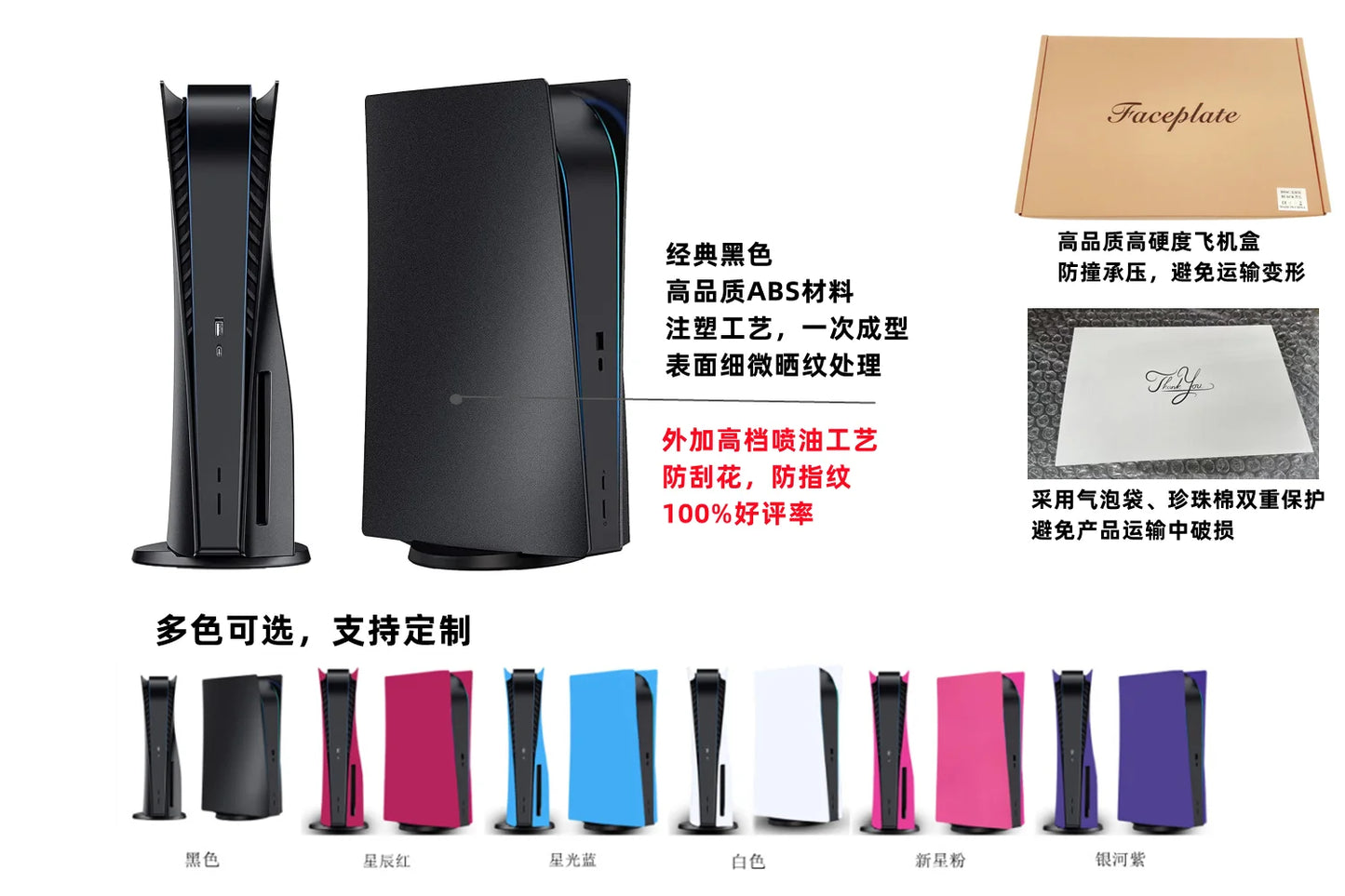 Custom Case Cover Laterali Shockproof per PS5 Disc